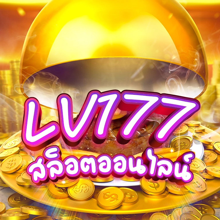 ลาสเวกัส177 [LV177]